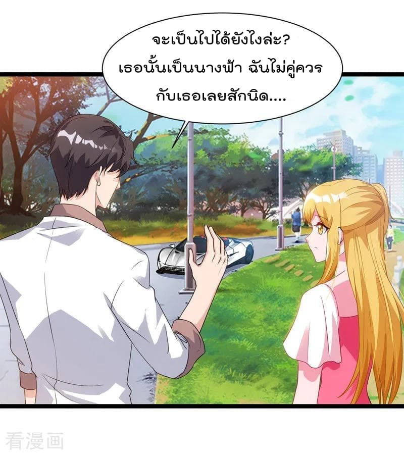 Rebirth Abandoned Less Return การเกิดใหม่ของจักรพรรดิเซียน page 25