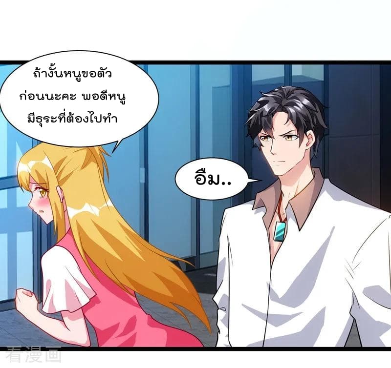 Rebirth Abandoned Less Return การเกิดใหม่ของจักรพรรดิเซียน page 28
