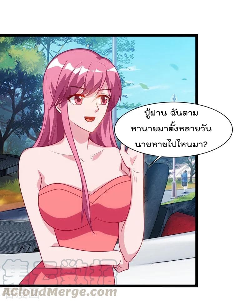 Rebirth Abandoned Less Return การเกิดใหม่ของจักรพรรดิเซียน page 2
