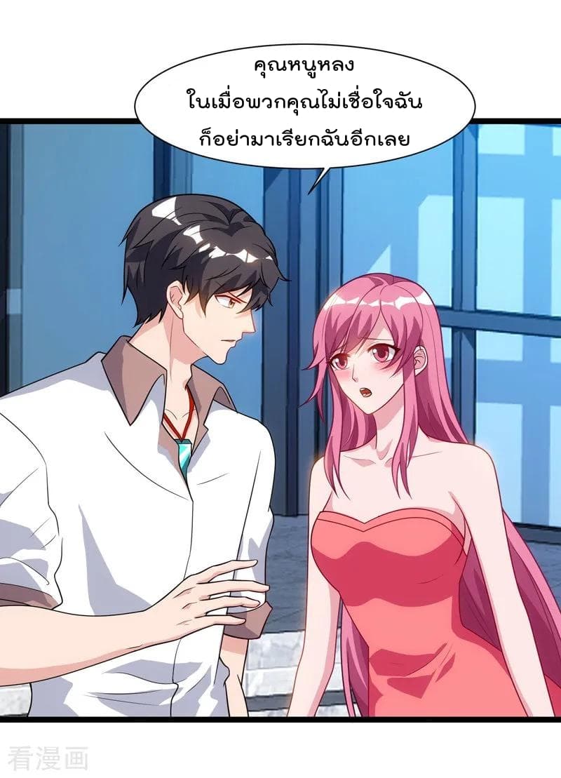 Rebirth Abandoned Less Return การเกิดใหม่ของจักรพรรดิเซียน page 3