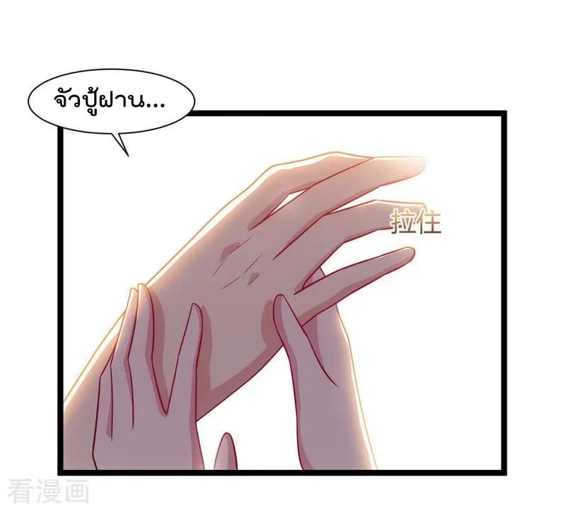 Rebirth Abandoned Less Return การเกิดใหม่ของจักรพรรดิเซียน page 4
