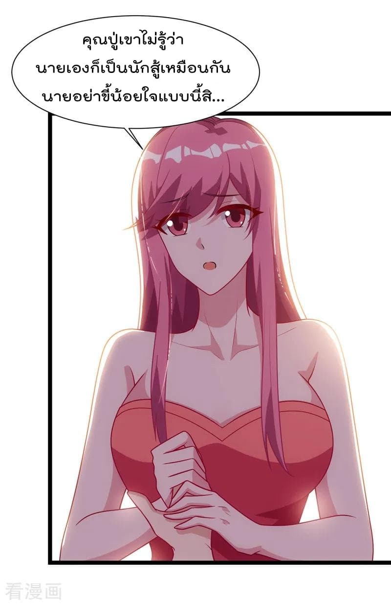 Rebirth Abandoned Less Return การเกิดใหม่ของจักรพรรดิเซียน page 5