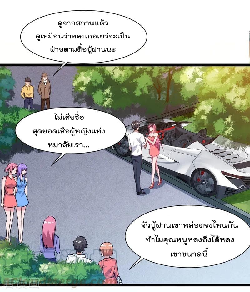 Rebirth Abandoned Less Return การเกิดใหม่ของจักรพรรดิเซียน page 6