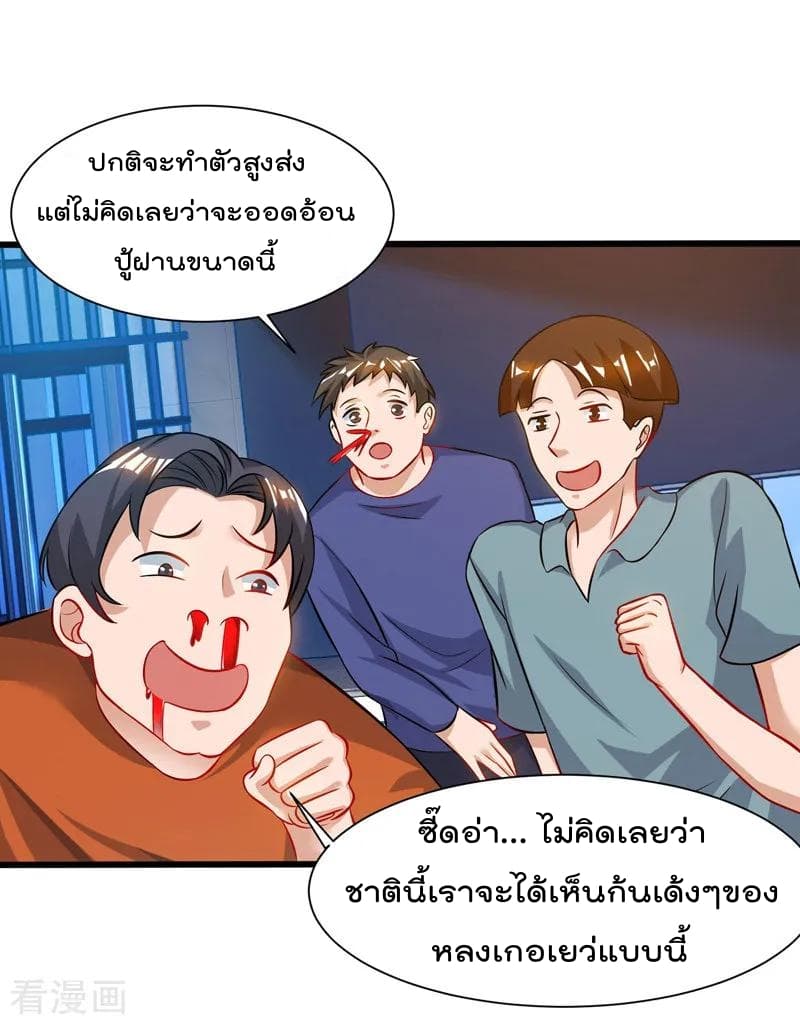 Rebirth Abandoned Less Return การเกิดใหม่ของจักรพรรดิเซียน page 8