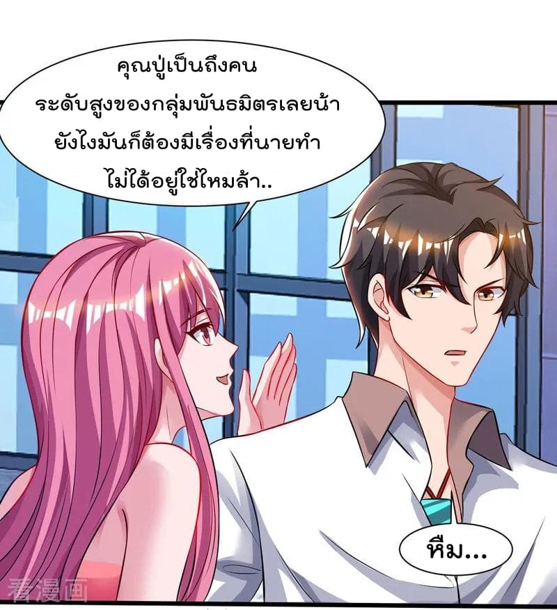 Rebirth Abandoned Less Return การเกิดใหม่ของจักรพรรดิเซียน page 9