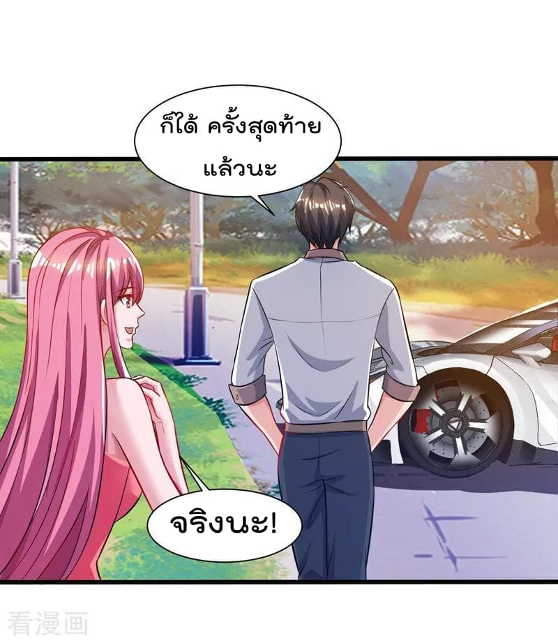 Rebirth Abandoned Less Return การเกิดใหม่ของจักรพรรดิเซียน page 11
