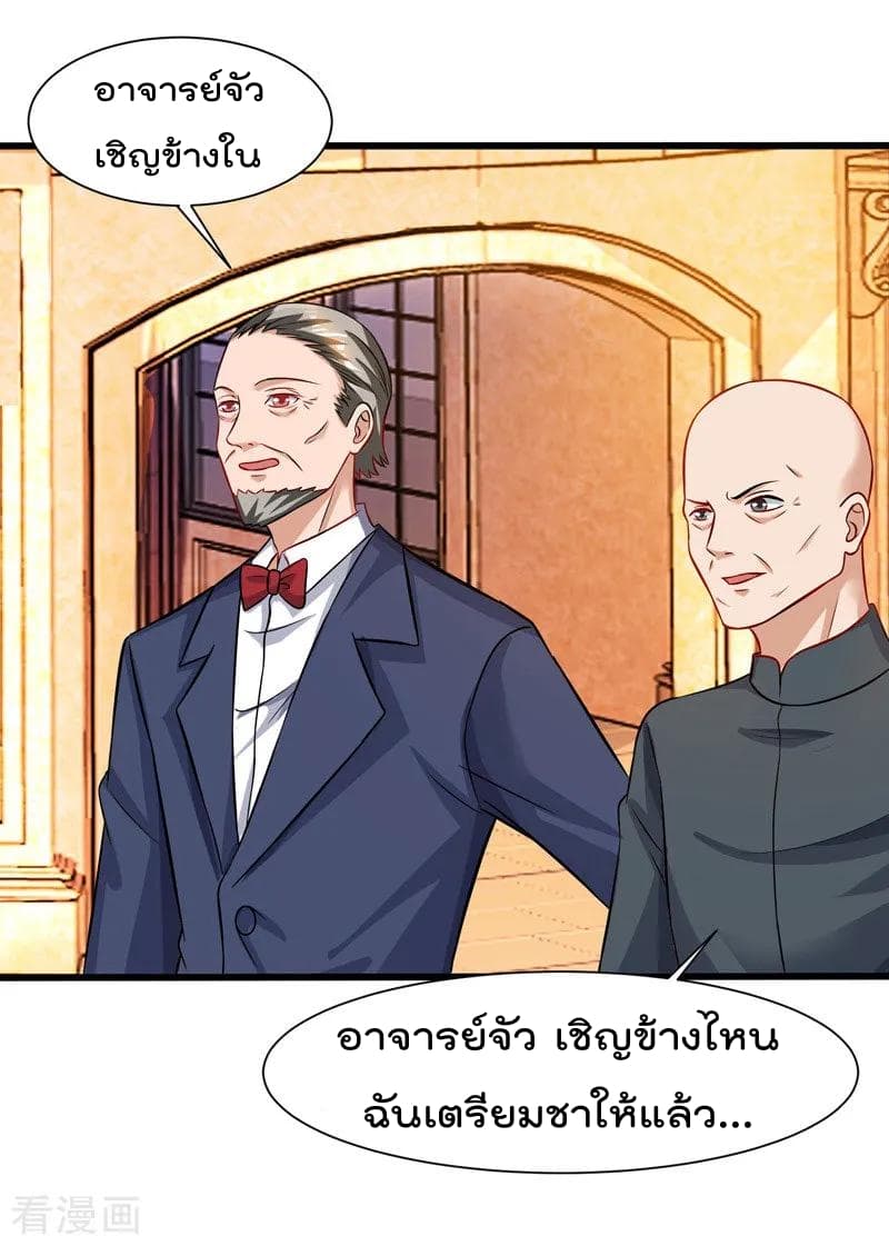 Rebirth Abandoned Less Return การเกิดใหม่ของจักรพรรดิเซียน page 15