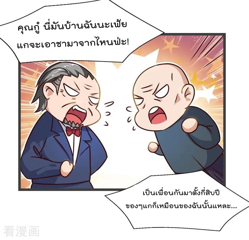 Rebirth Abandoned Less Return การเกิดใหม่ของจักรพรรดิเซียน page 16