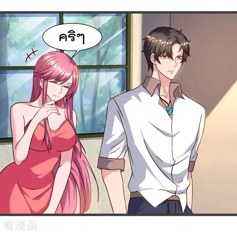 Rebirth Abandoned Less Return การเกิดใหม่ของจักรพรรดิเซียน page 17