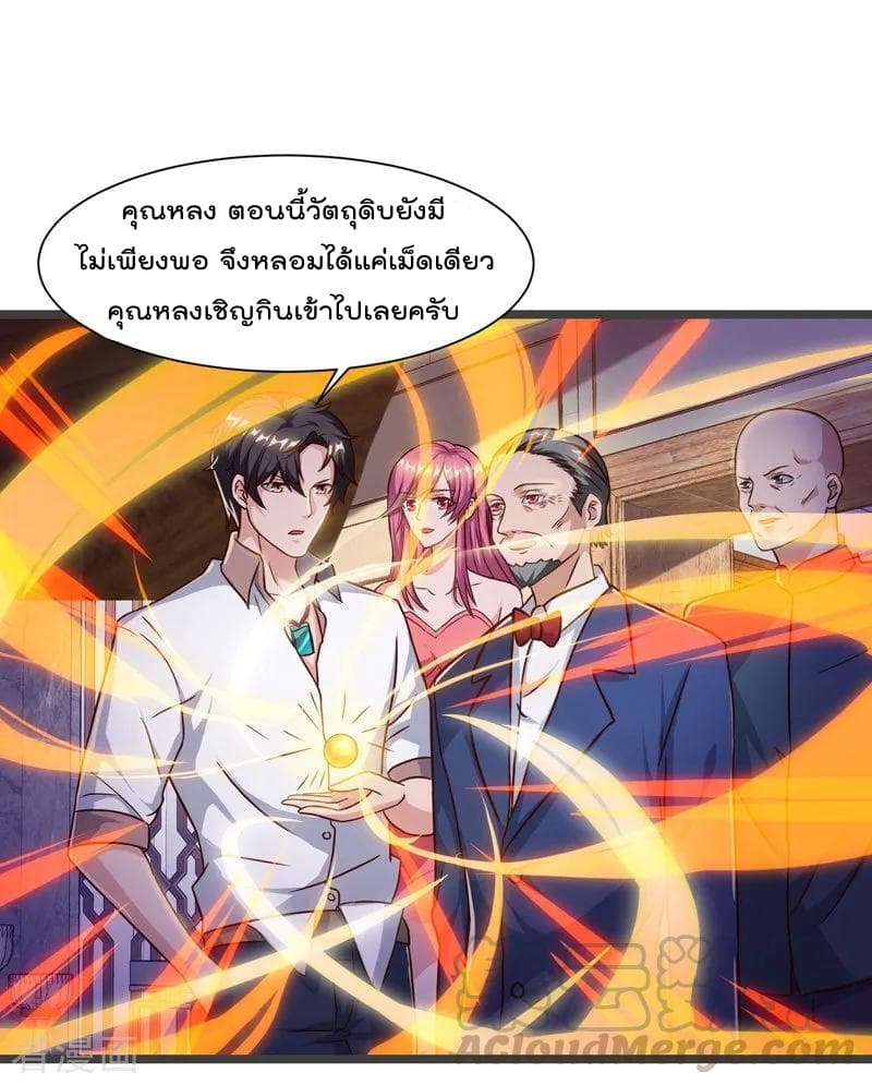 Rebirth Abandoned Less Return การเกิดใหม่ของจักรพรรดิเซียน page 18
