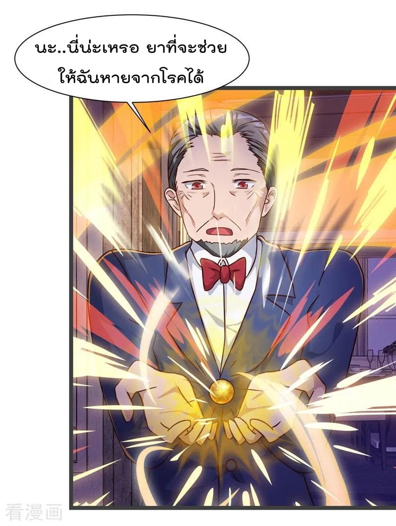 Rebirth Abandoned Less Return การเกิดใหม่ของจักรพรรดิเซียน page 19