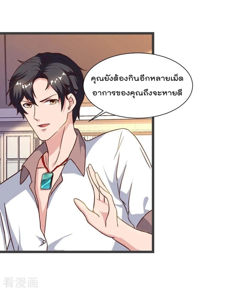 Rebirth Abandoned Less Return การเกิดใหม่ของจักรพรรดิเซียน page 20