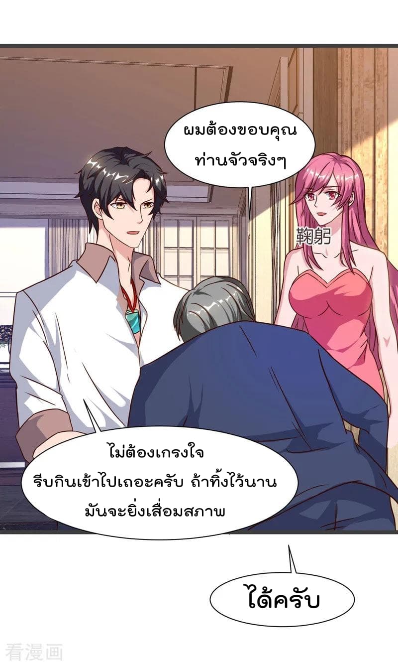 Rebirth Abandoned Less Return การเกิดใหม่ของจักรพรรดิเซียน page 21