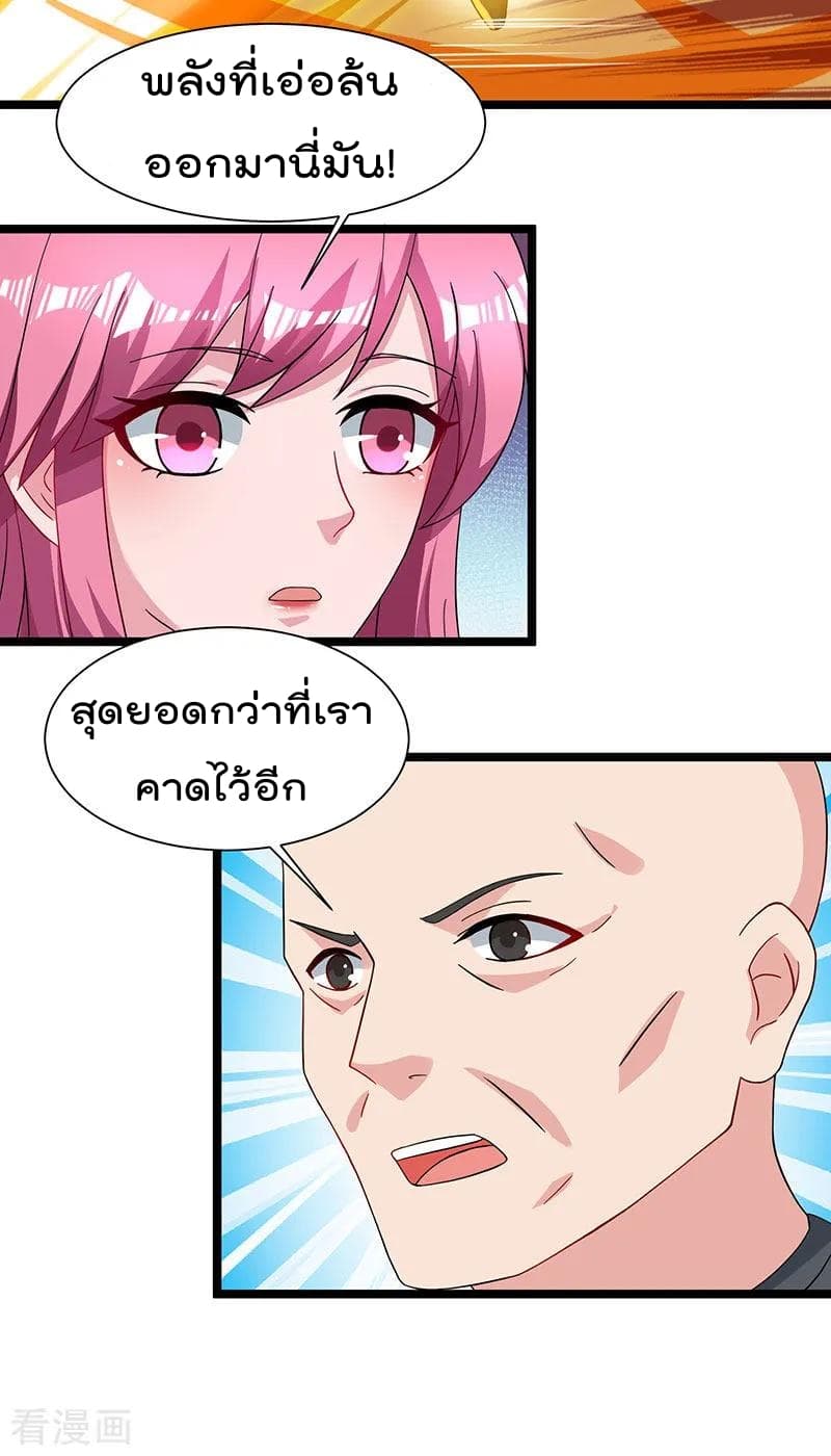 Rebirth Abandoned Less Return การเกิดใหม่ของจักรพรรดิเซียน page 24
