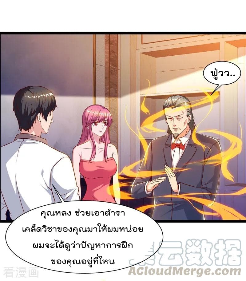 Rebirth Abandoned Less Return การเกิดใหม่ของจักรพรรดิเซียน page 26