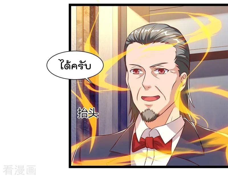 Rebirth Abandoned Less Return การเกิดใหม่ของจักรพรรดิเซียน page 27