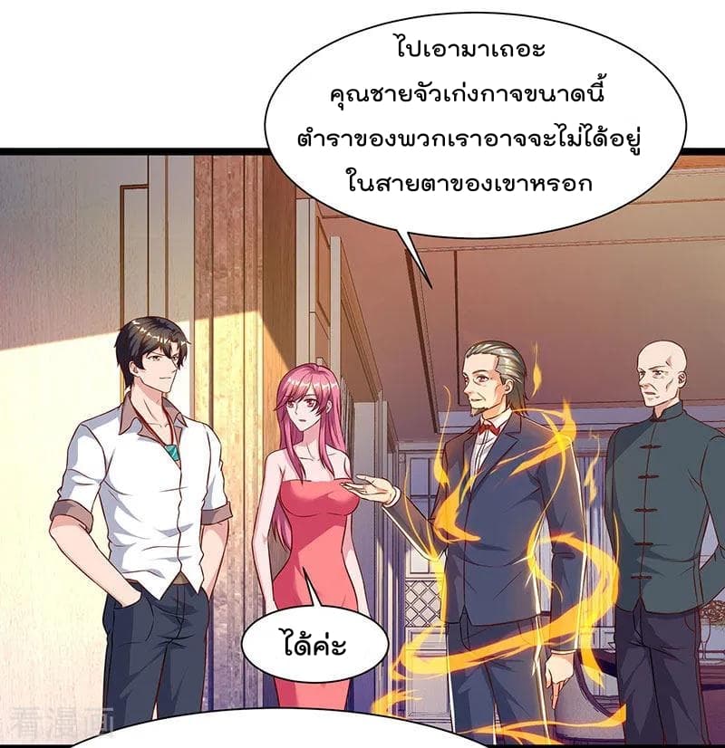 Rebirth Abandoned Less Return การเกิดใหม่ของจักรพรรดิเซียน page 29