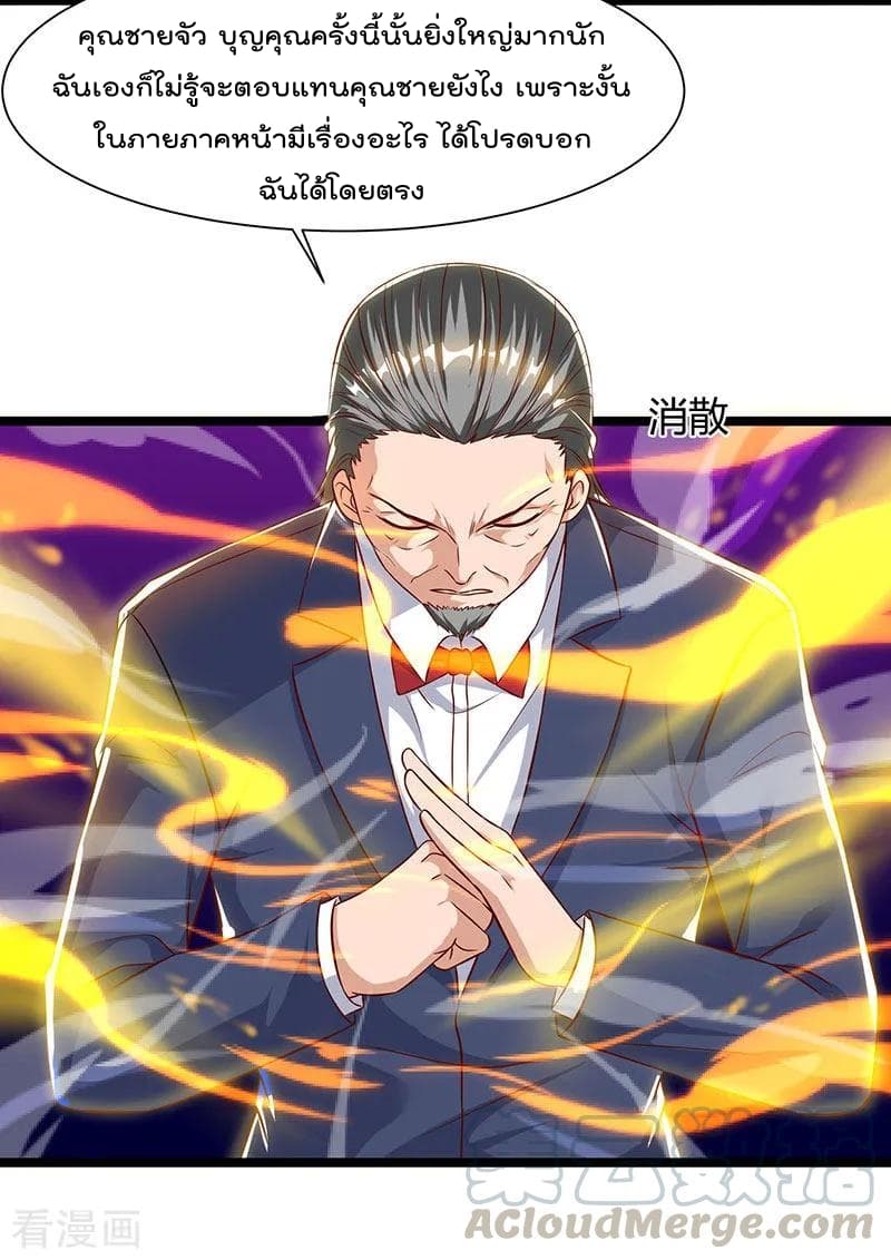 Rebirth Abandoned Less Return การเกิดใหม่ของจักรพรรดิเซียน page 30