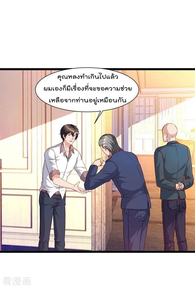 Rebirth Abandoned Less Return การเกิดใหม่ของจักรพรรดิเซียน page 31