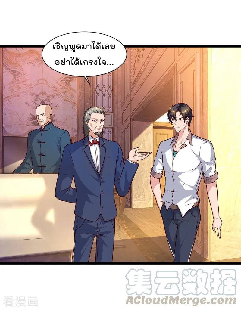 Rebirth Abandoned Less Return การเกิดใหม่ของจักรพรรดิเซียน page 2