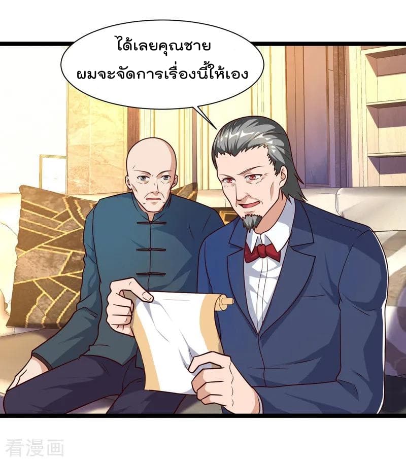 Rebirth Abandoned Less Return การเกิดใหม่ของจักรพรรดิเซียน page 5