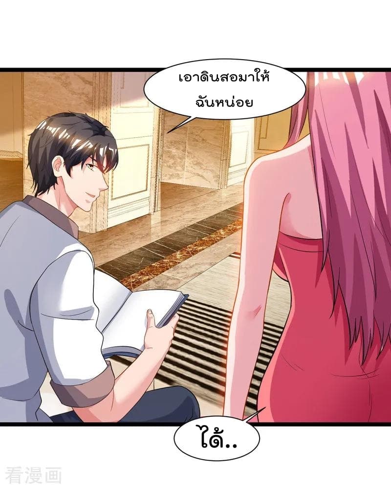 Rebirth Abandoned Less Return การเกิดใหม่ของจักรพรรดิเซียน page 11