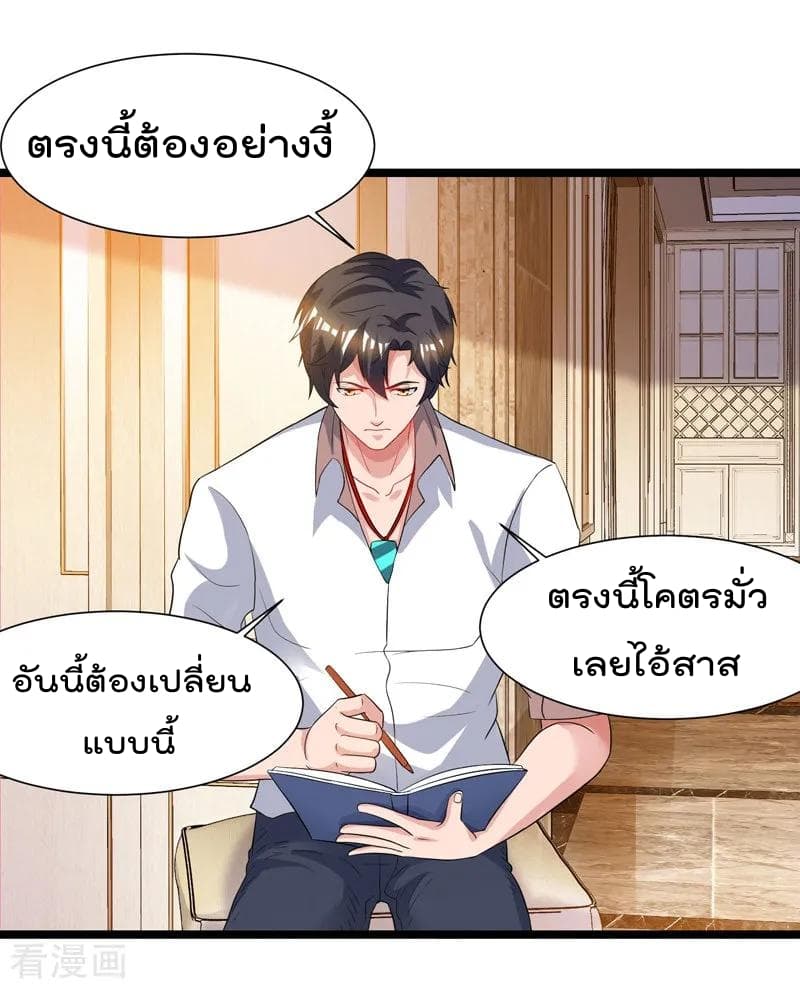 Rebirth Abandoned Less Return การเกิดใหม่ของจักรพรรดิเซียน page 13