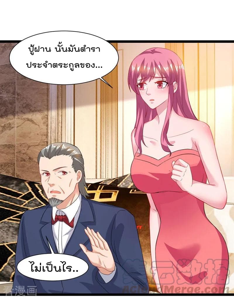Rebirth Abandoned Less Return การเกิดใหม่ของจักรพรรดิเซียน page 14