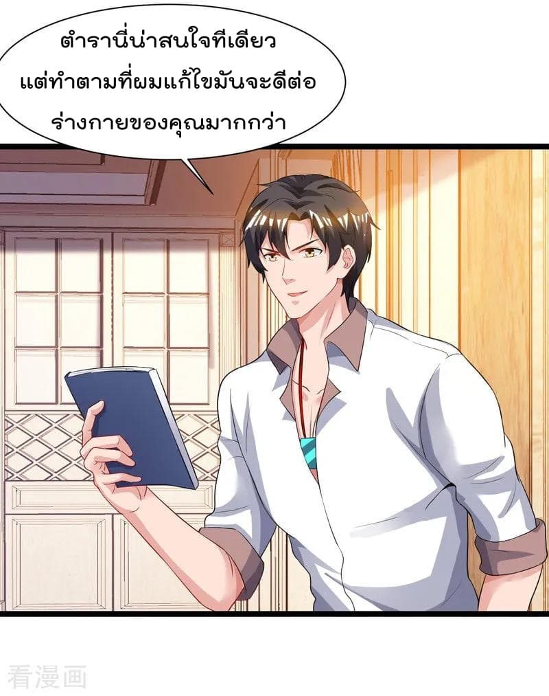 Rebirth Abandoned Less Return การเกิดใหม่ของจักรพรรดิเซียน page 15