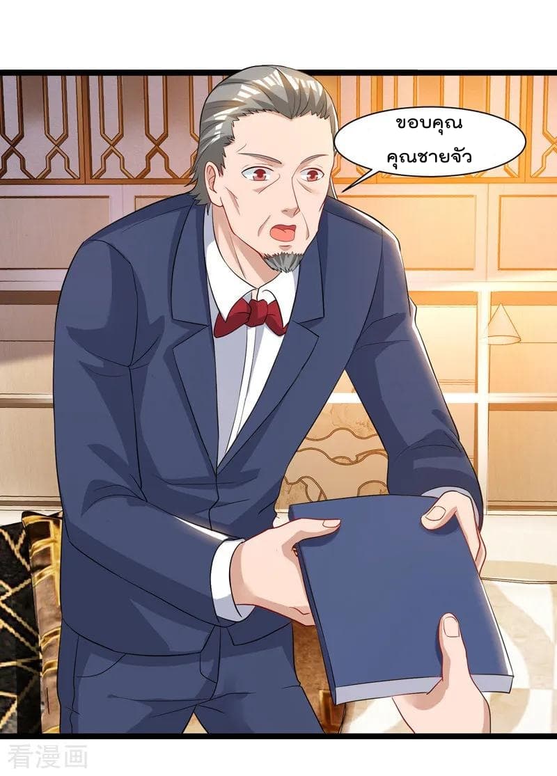 Rebirth Abandoned Less Return การเกิดใหม่ของจักรพรรดิเซียน page 16
