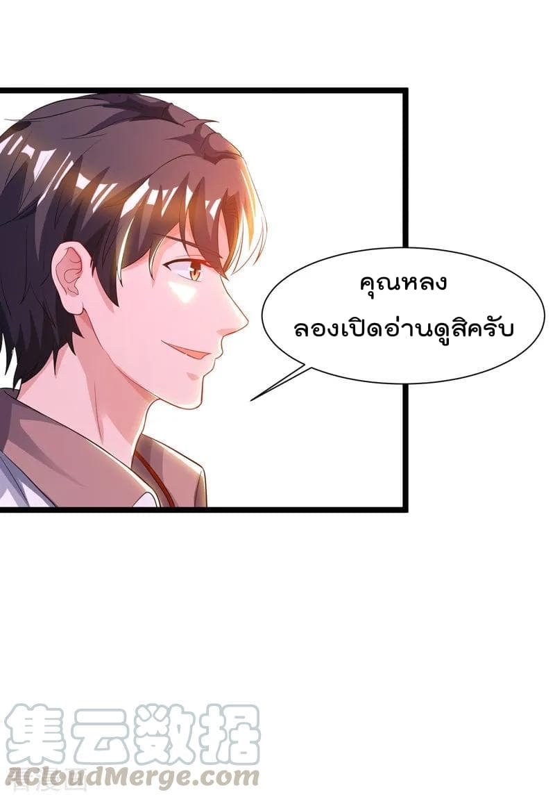 Rebirth Abandoned Less Return การเกิดใหม่ของจักรพรรดิเซียน page 18