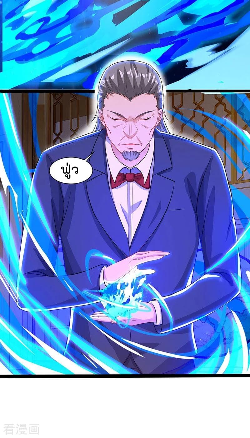 Rebirth Abandoned Less Return การเกิดใหม่ของจักรพรรดิเซียน page 21