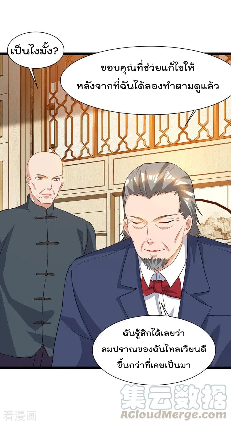 Rebirth Abandoned Less Return การเกิดใหม่ของจักรพรรดิเซียน page 22