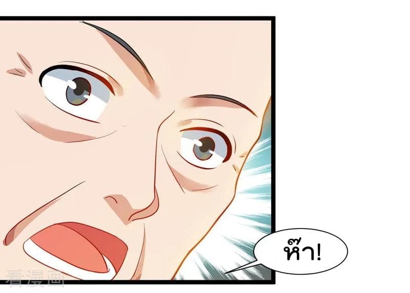 Rebirth Abandoned Less Return การเกิดใหม่ของจักรพรรดิเซียน page 23