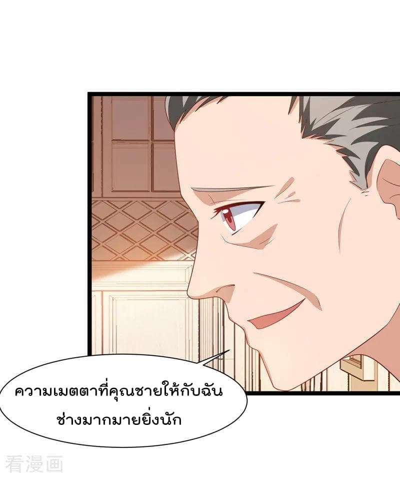 Rebirth Abandoned Less Return การเกิดใหม่ของจักรพรรดิเซียน page 25