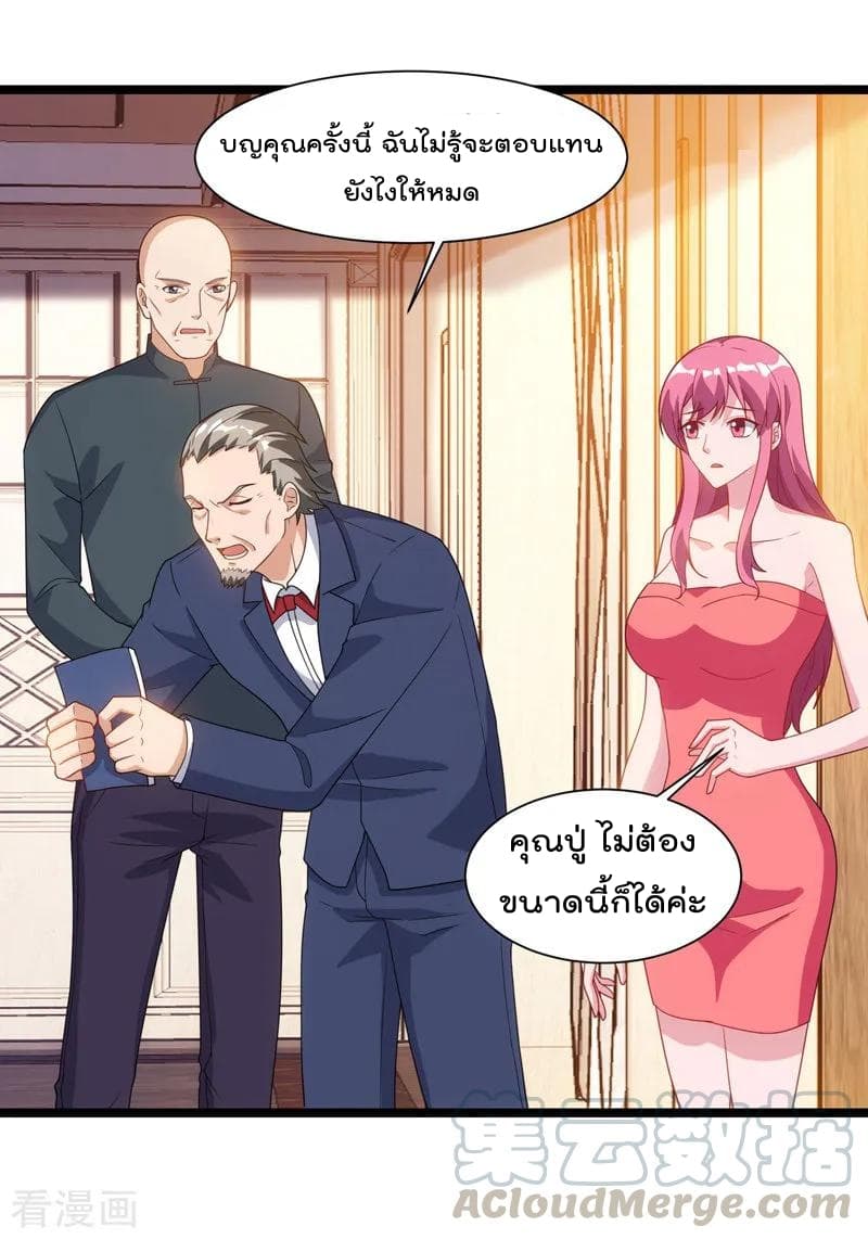 Rebirth Abandoned Less Return การเกิดใหม่ของจักรพรรดิเซียน page 26