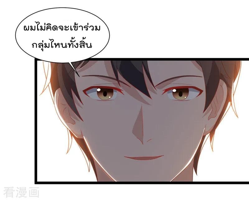 Rebirth Abandoned Less Return การเกิดใหม่ของจักรพรรดิเซียน page 29