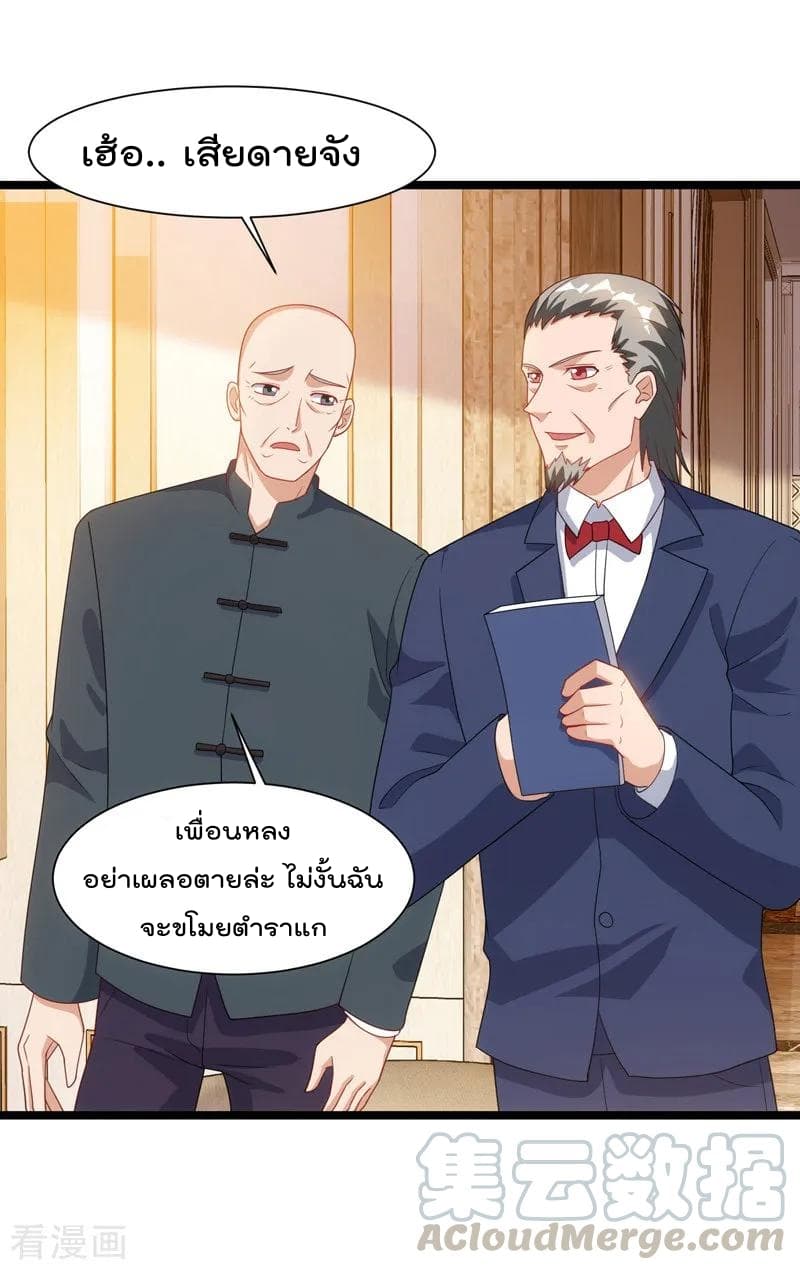 Rebirth Abandoned Less Return การเกิดใหม่ของจักรพรรดิเซียน page 30