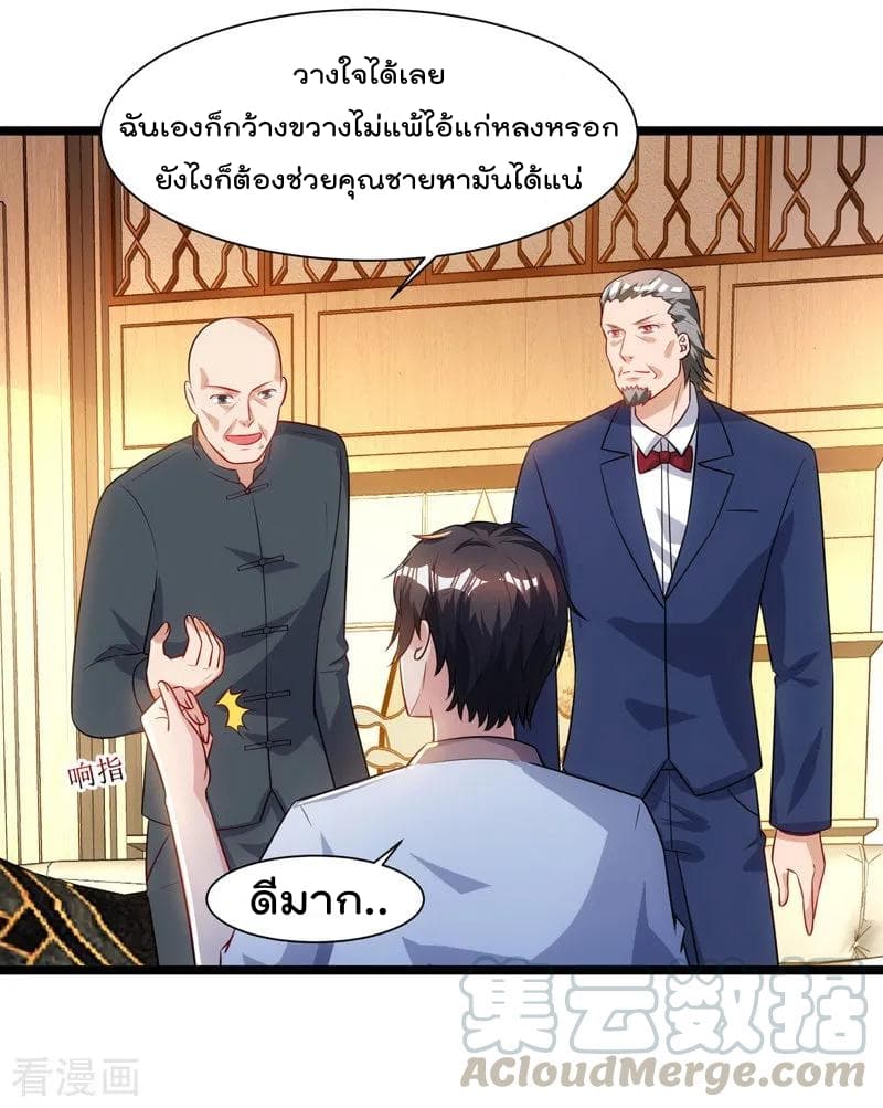 Rebirth Abandoned Less Return การเกิดใหม่ของจักรพรรดิเซียน page 2