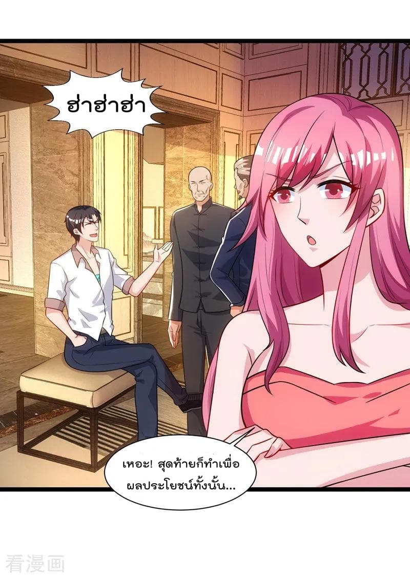 Rebirth Abandoned Less Return การเกิดใหม่ของจักรพรรดิเซียน page 3