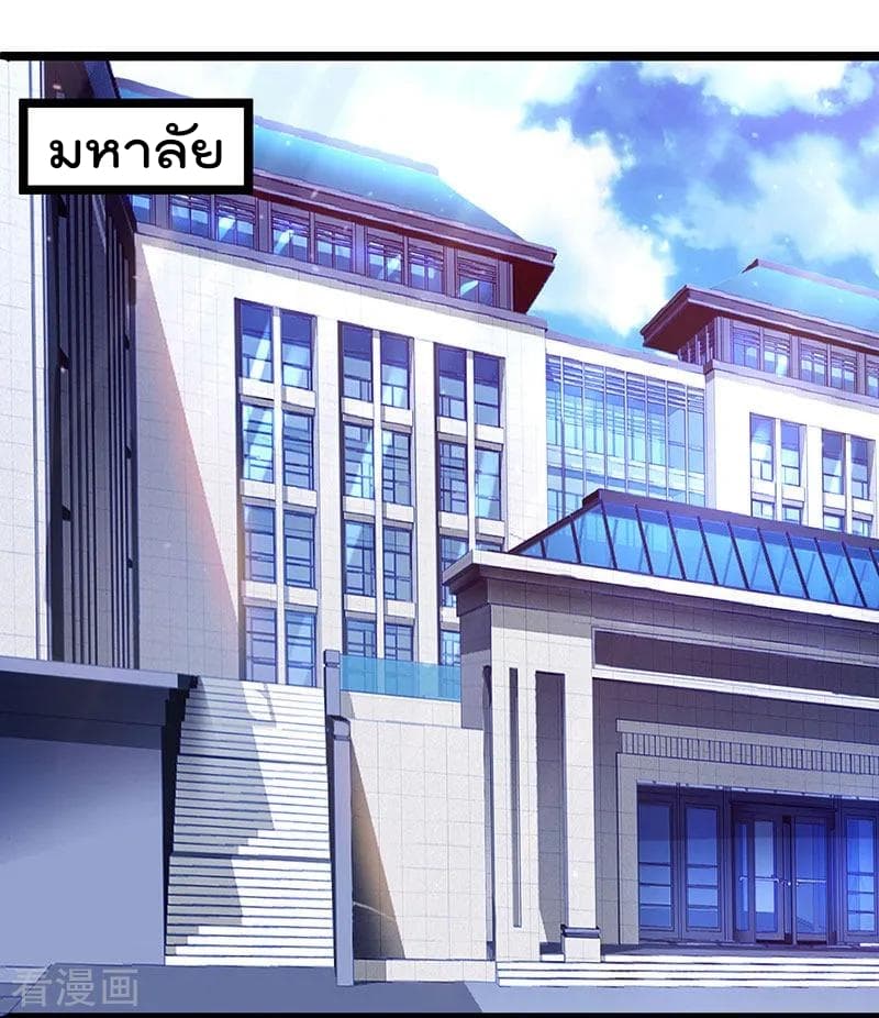 Rebirth Abandoned Less Return การเกิดใหม่ของจักรพรรดิเซียน page 4