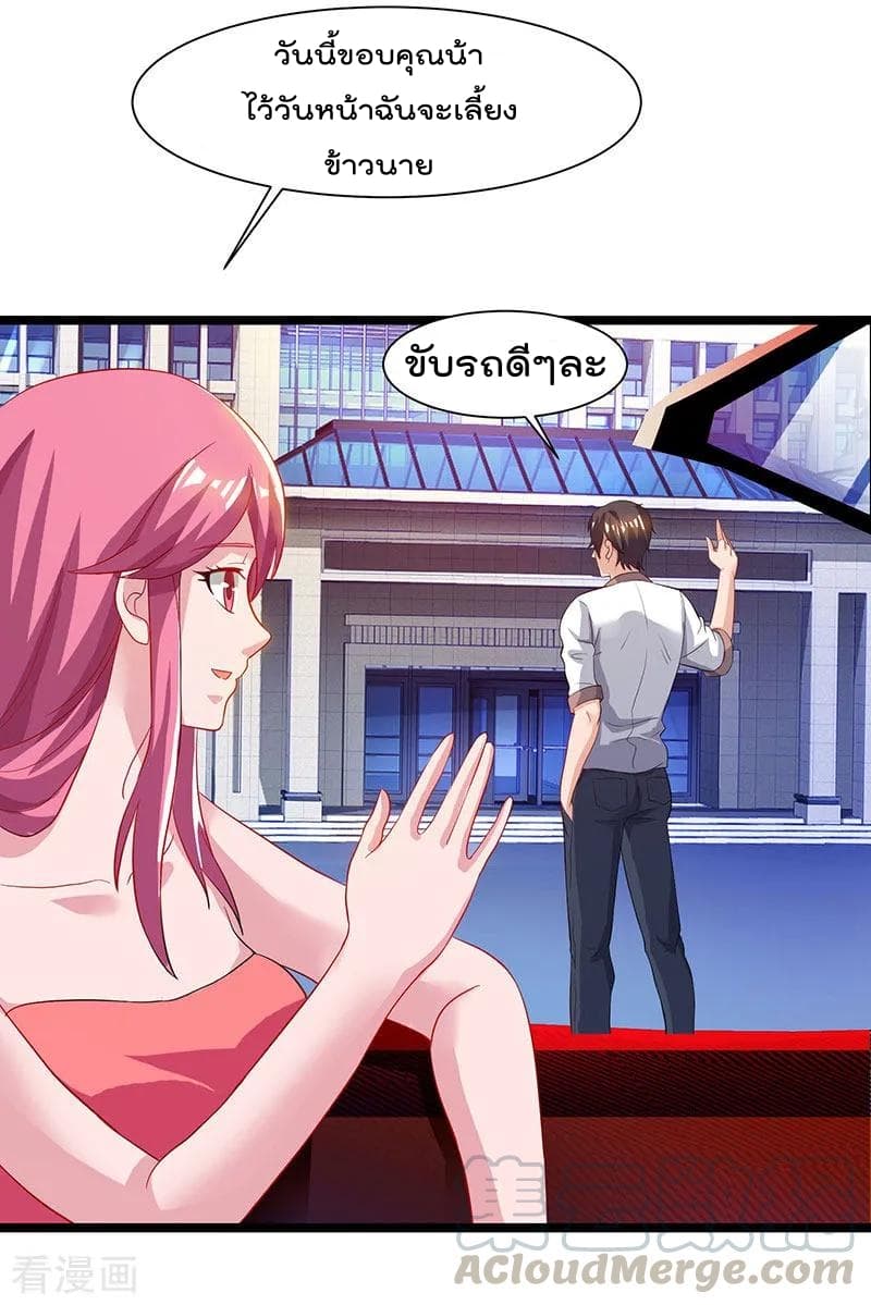 Rebirth Abandoned Less Return การเกิดใหม่ของจักรพรรดิเซียน page 6