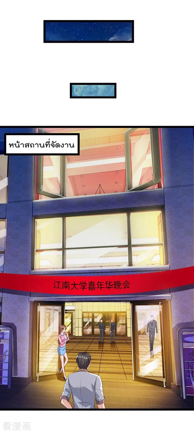 Rebirth Abandoned Less Return การเกิดใหม่ของจักรพรรดิเซียน page 7