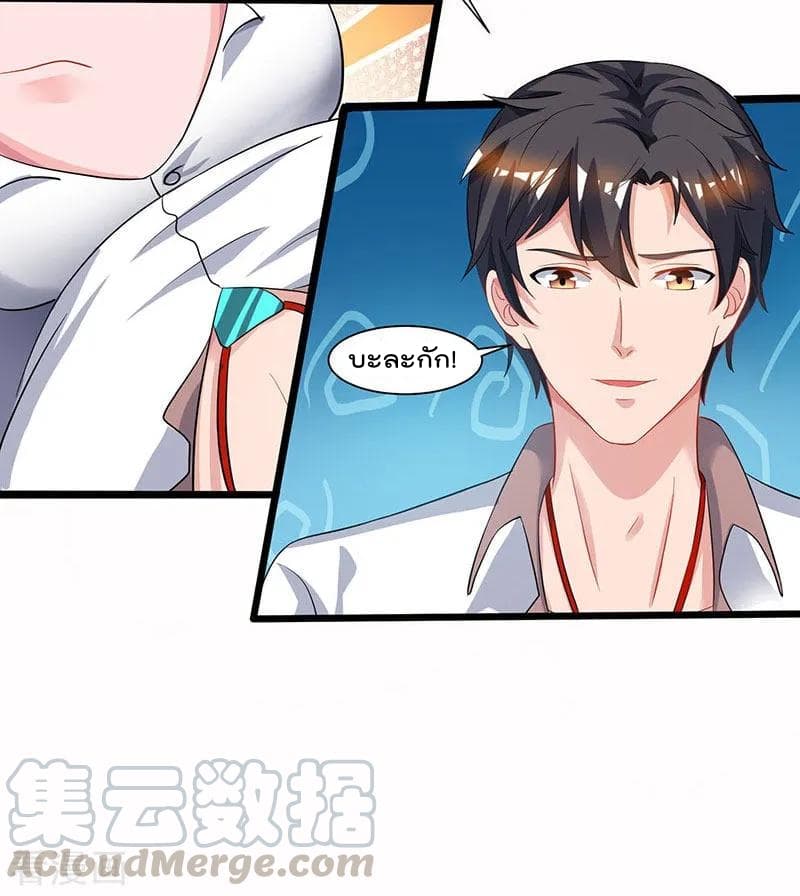 Rebirth Abandoned Less Return การเกิดใหม่ของจักรพรรดิเซียน page 10