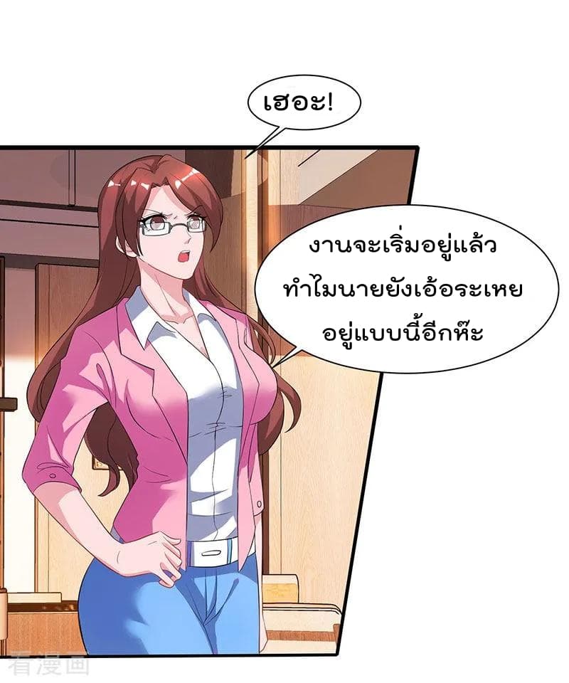 Rebirth Abandoned Less Return การเกิดใหม่ของจักรพรรดิเซียน page 11