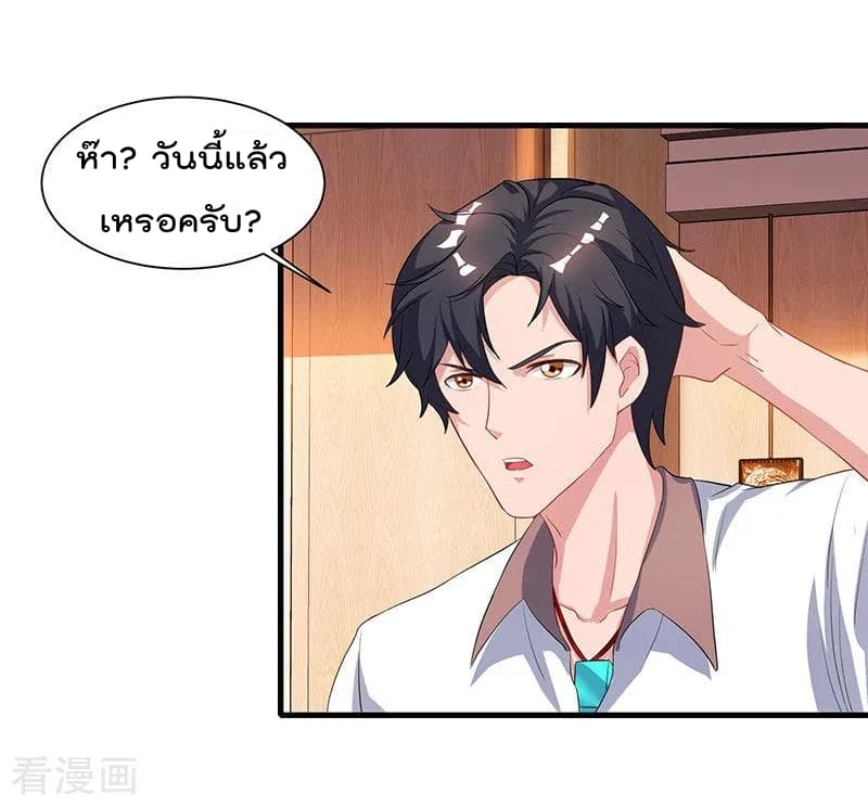 Rebirth Abandoned Less Return การเกิดใหม่ของจักรพรรดิเซียน page 12