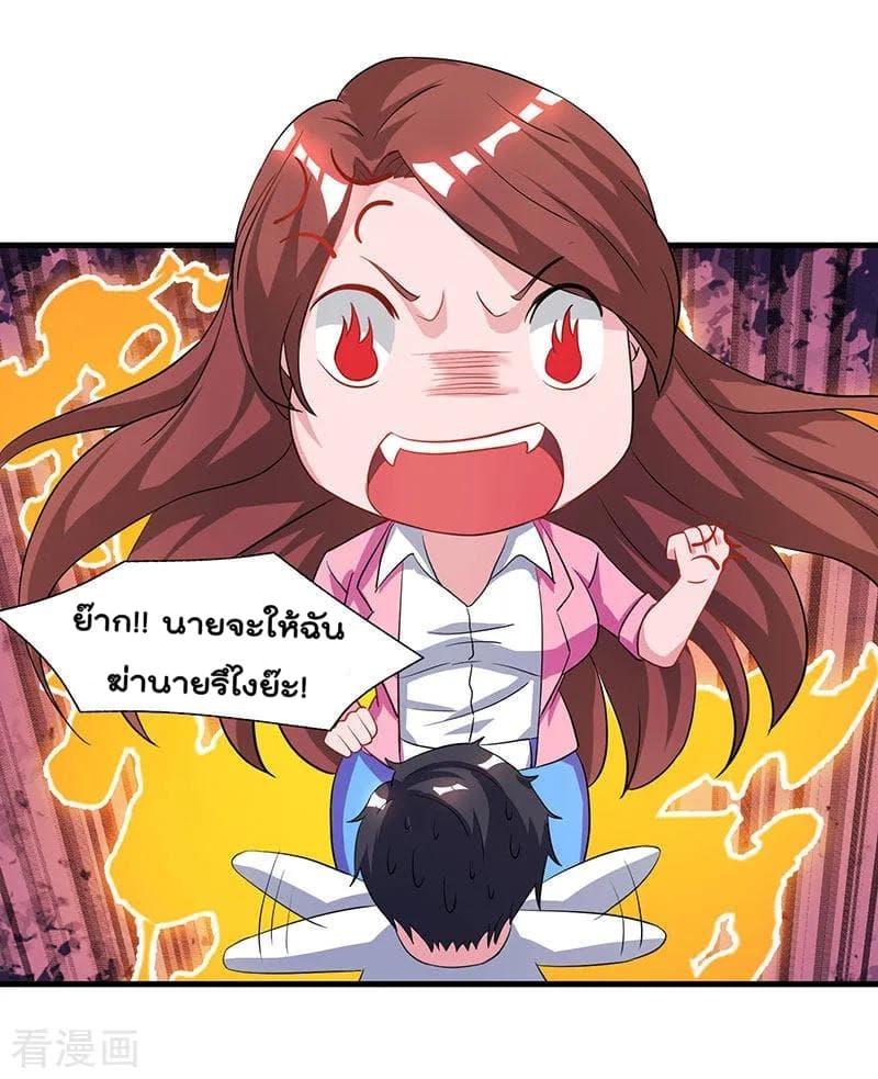 Rebirth Abandoned Less Return การเกิดใหม่ของจักรพรรดิเซียน page 13