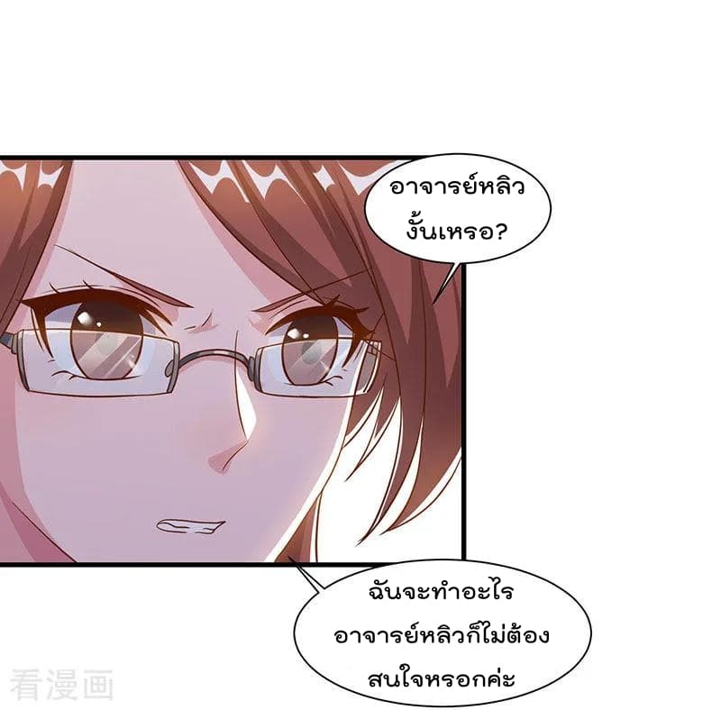 Rebirth Abandoned Less Return การเกิดใหม่ของจักรพรรดิเซียน page 15