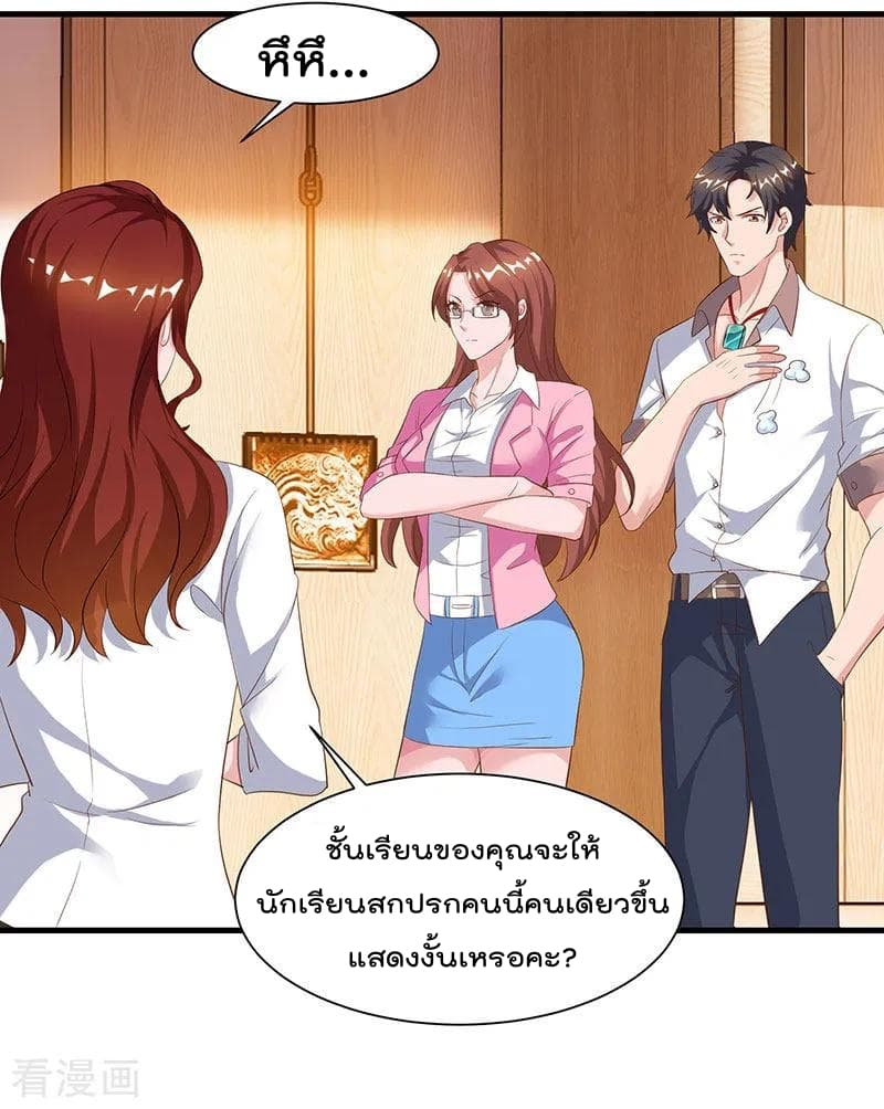 Rebirth Abandoned Less Return การเกิดใหม่ของจักรพรรดิเซียน page 16