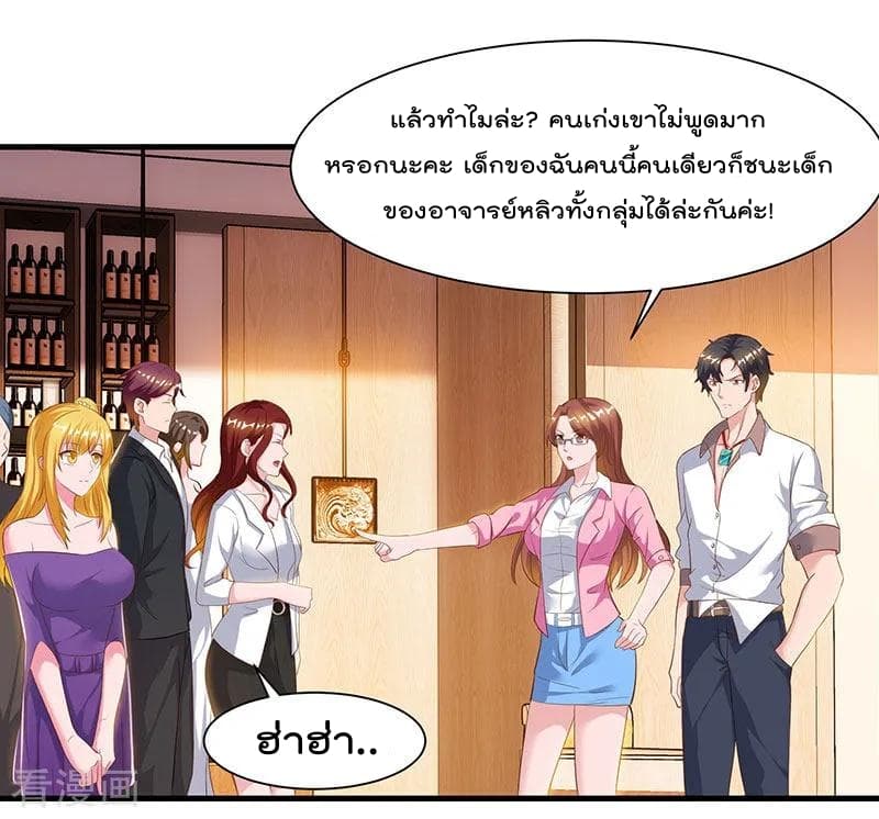 Rebirth Abandoned Less Return การเกิดใหม่ของจักรพรรดิเซียน page 17